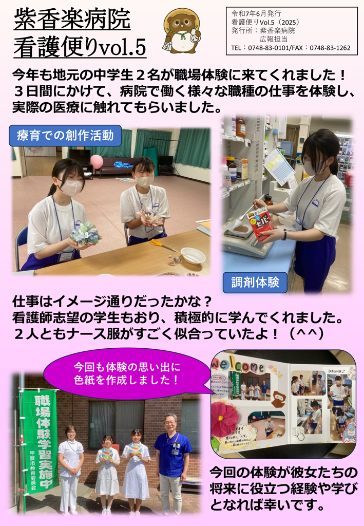 看護便りvol.4