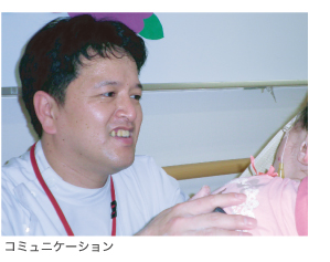 コミュニケーション