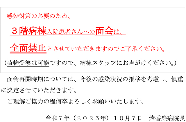 新型コロナウイルス感染症