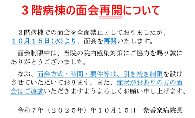 新型コロナウイルス感染症