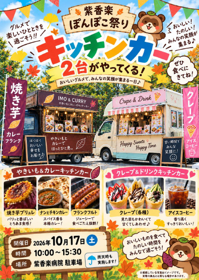 ぽんぽこ祭り